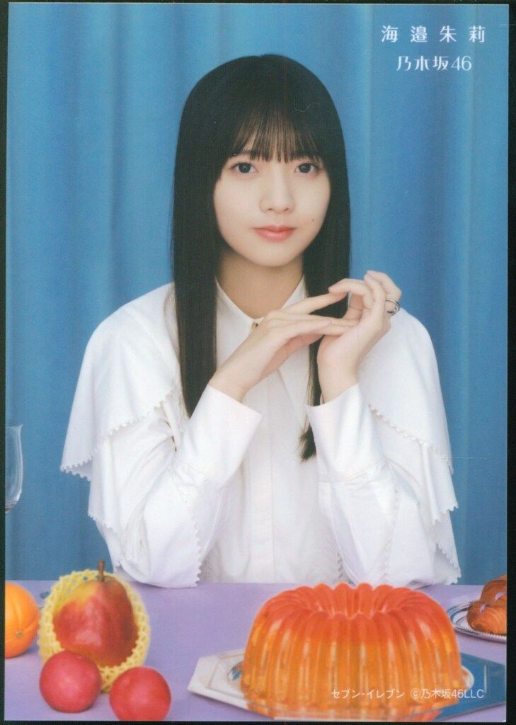 乃木坂46 My respect 海邉朱莉 セブンネット特典生写真 - メルカリ