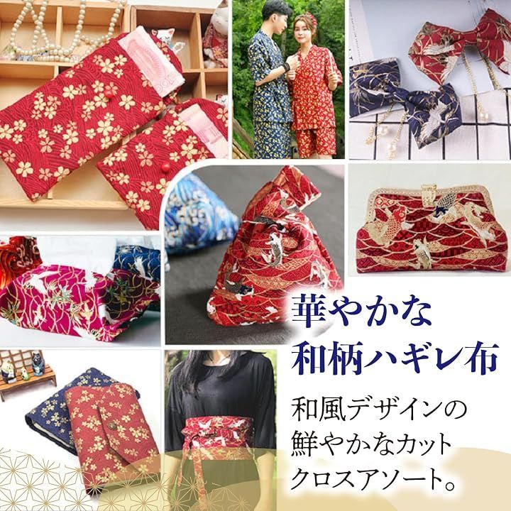 布の切れ端 ZERONOWA 和柄 ハギレ 綿 友禅染風 30枚 柄ランダム カットクロス