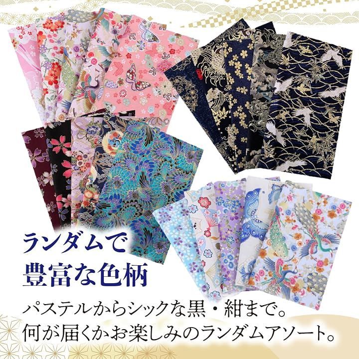 ZERONOWA 和柄 ハギレ 綿 友禅染風 30枚 柄ランダム カットクロス