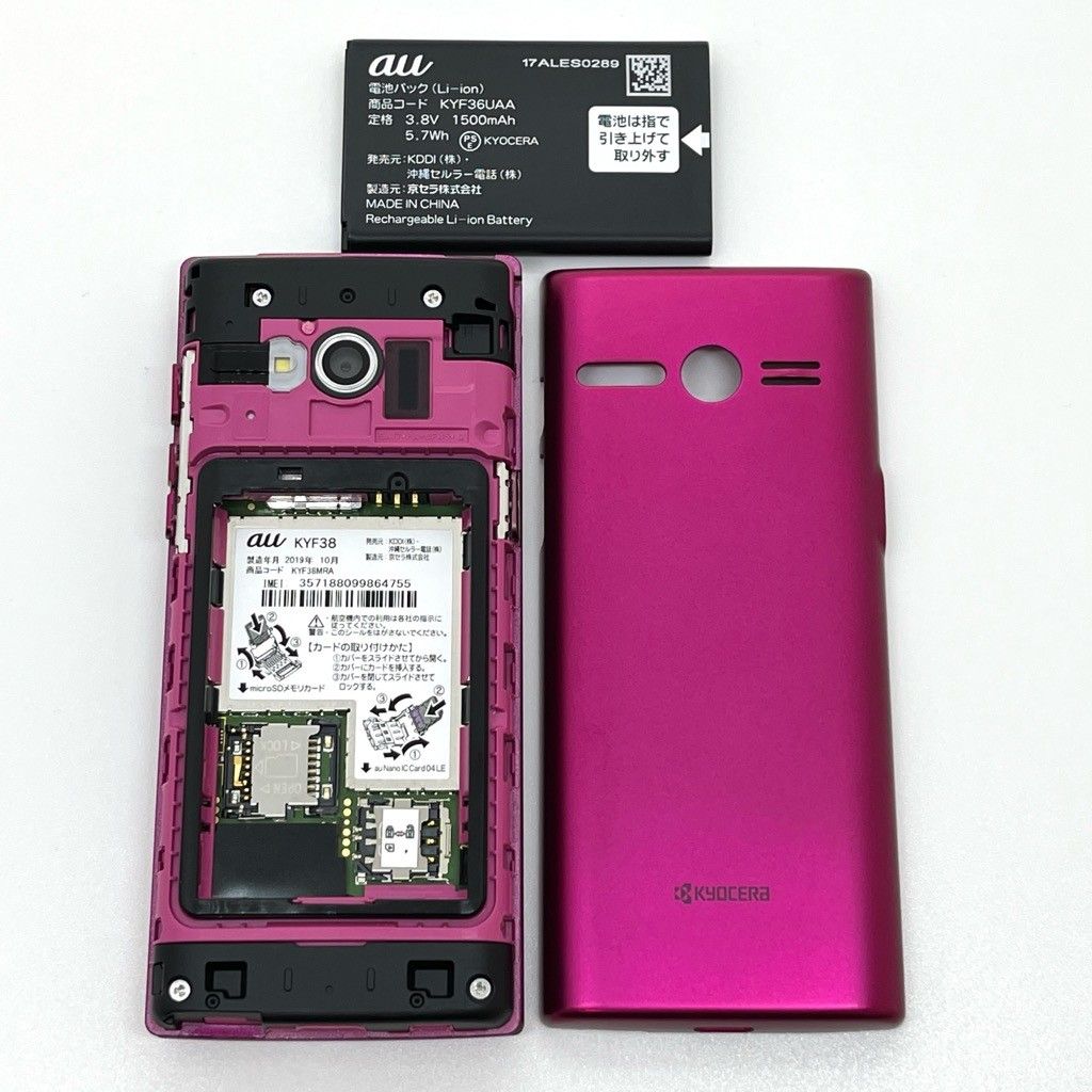極美品 au かんたんケータイ KYF38 ワインレッド SIMロック解除済 美品 かんたんケータイ KYF38 au SIM解除済 ワインレッド - メルカリ