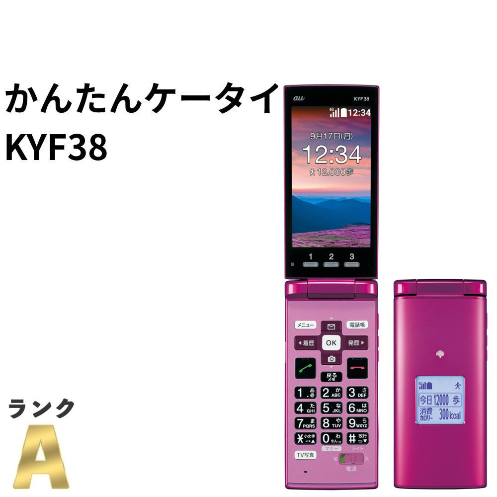 極美品 au かんたんケータイ KYF38 ワインレッド SIMロック解除済 美品 かんたんケータイ KYF38 au SIM解除済 ワインレッド - メルカリ