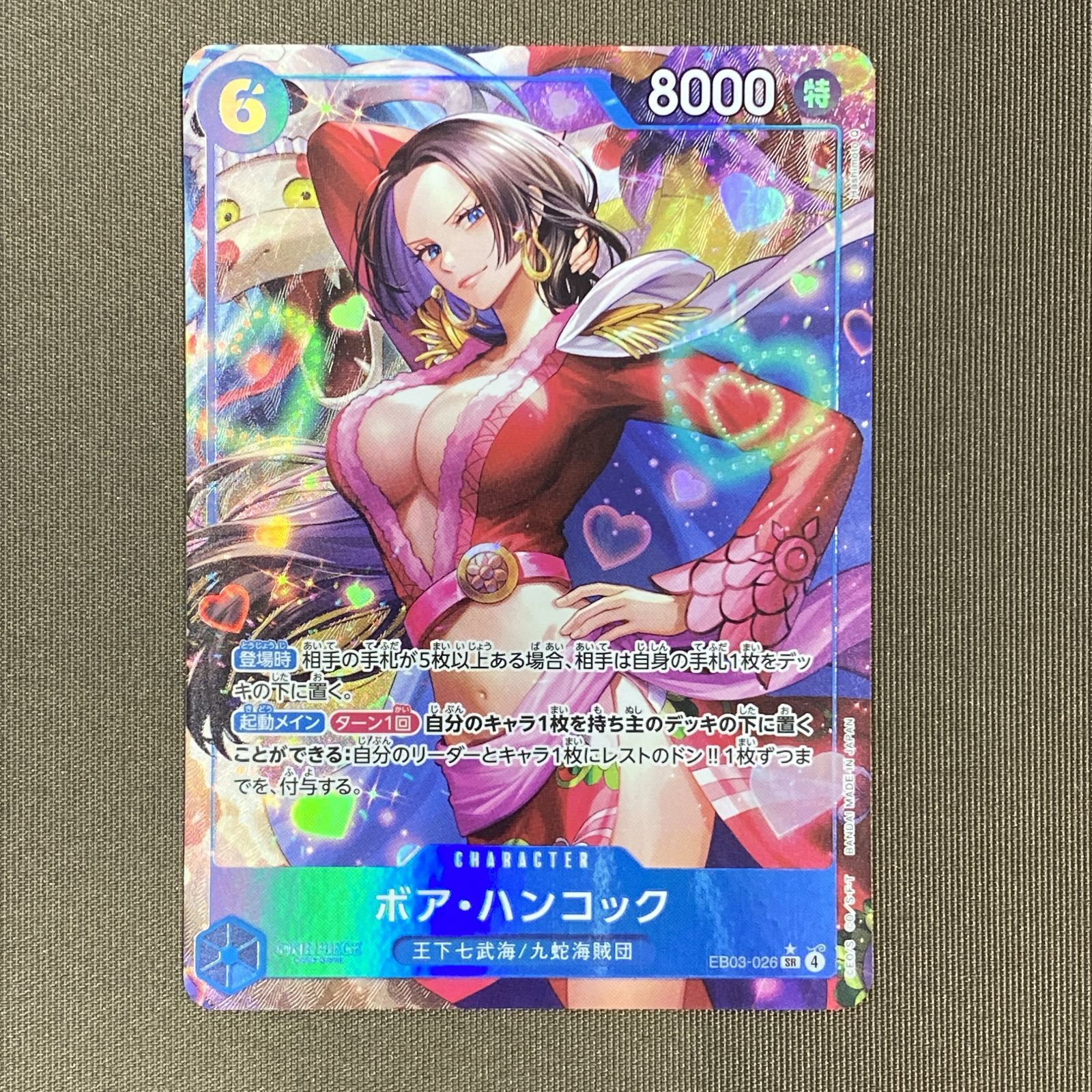 ワンピースカードゲーム　ボア・ハンコック リーダーカード パラレル 浜館52-2396] ワンピースカードゲーム ボア・ハンコック パラレル EB03
