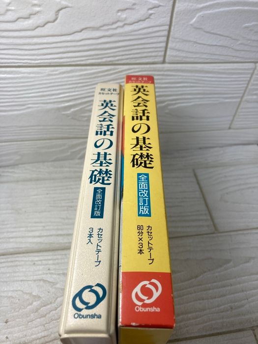 カセットテープ】英会話の基礎 全面改訂版（カセット 60分×3本
