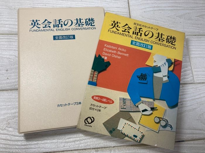 カセットテープ】英会話の基礎 全面改訂版（カセット 60分×3本