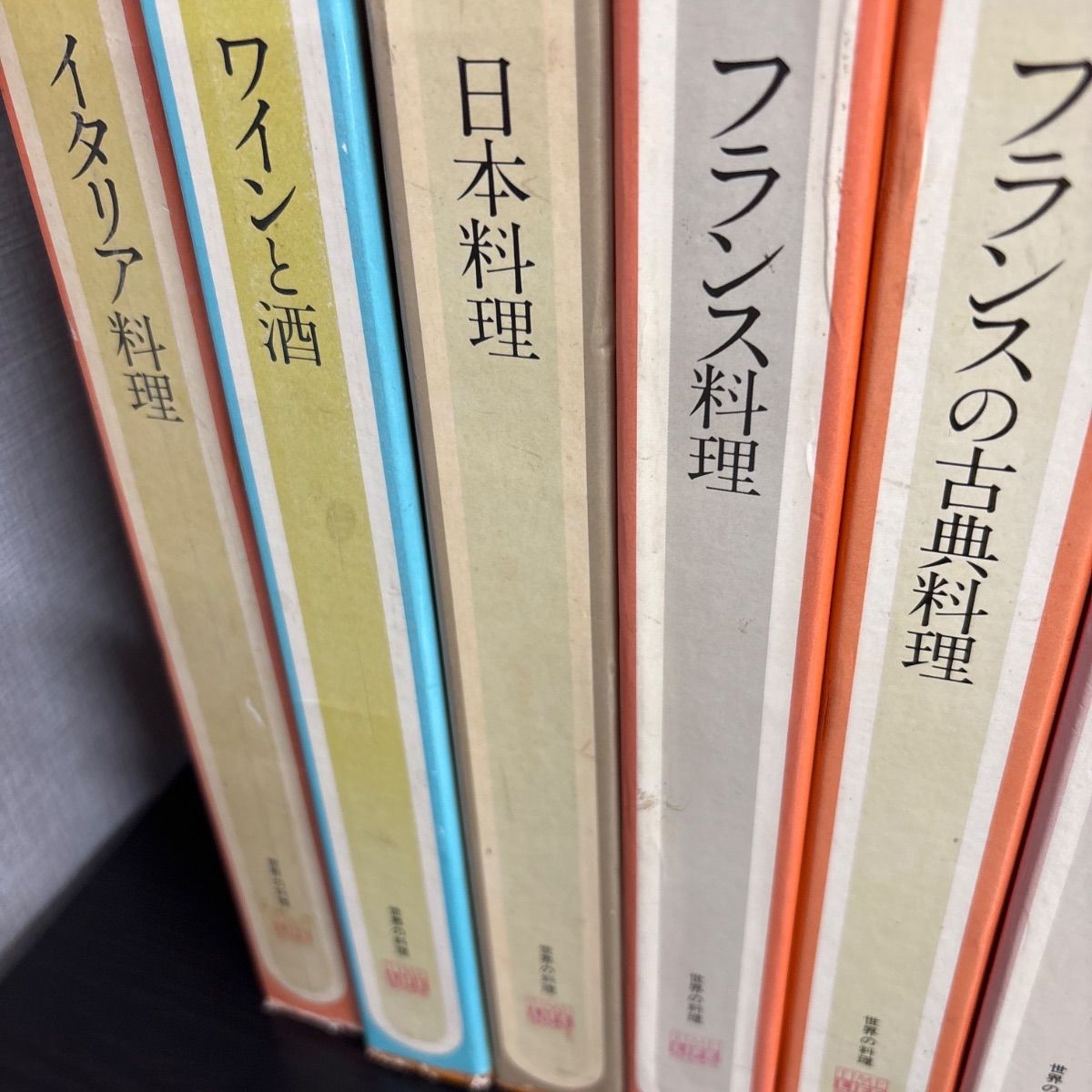 中古】 世界の料理 タイムライフブックス 16冊セット - メルカリ