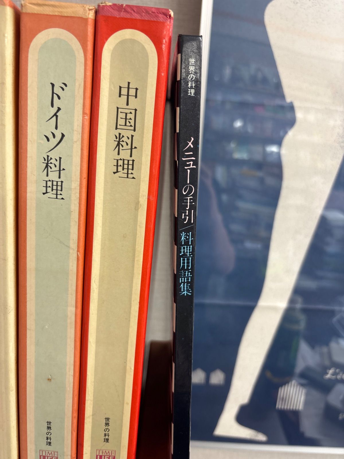 中古】 世界の料理 タイムライフブックス 16冊セット - メルカリ