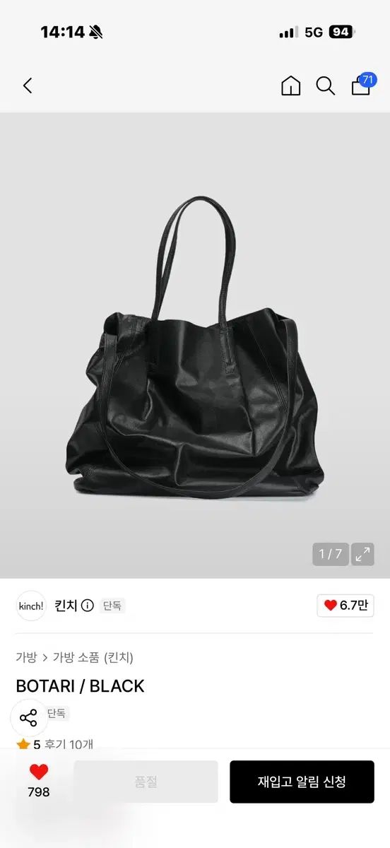 キーンチ Kinch! ブラック 新品 商品