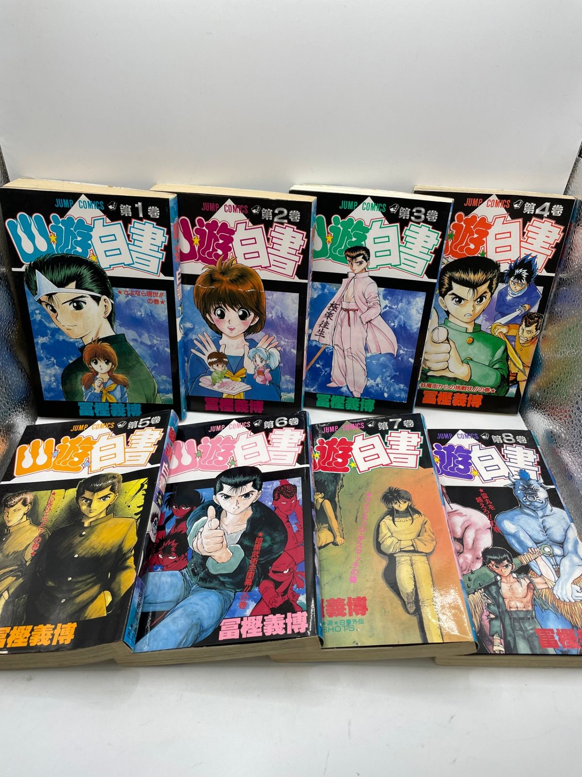 完結セット】 幽遊白書 全1～19巻 冨樫 義博 ジャンプコミックス