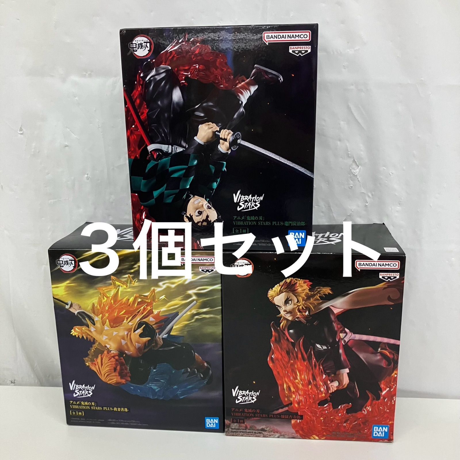 未開封 鬼滅の刃 vibration stars PLUS 竈門炭治郎 煉獄杏寿郎 我妻善