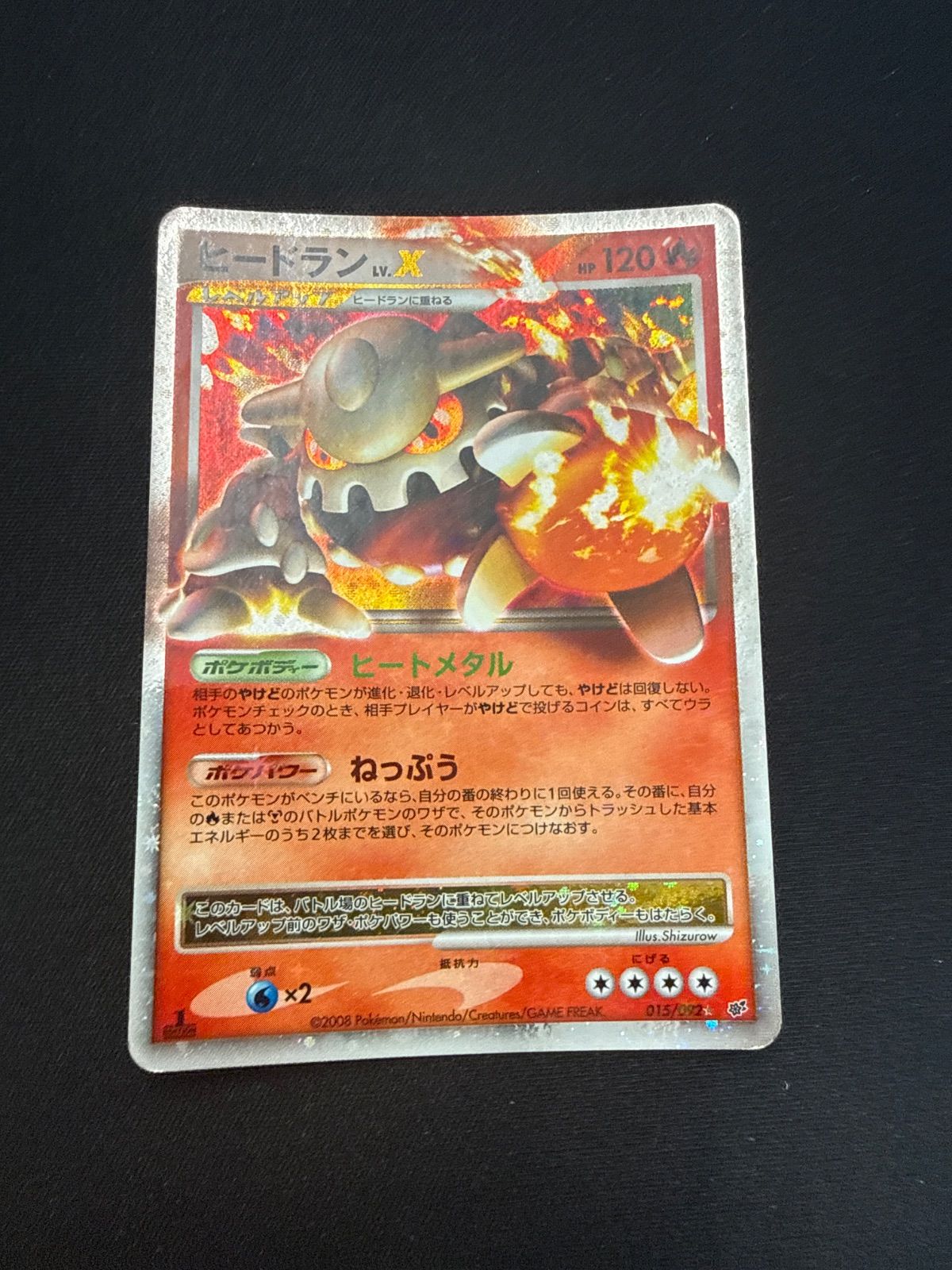 ポケモンカード ヒードランlv.x - メルカリ
