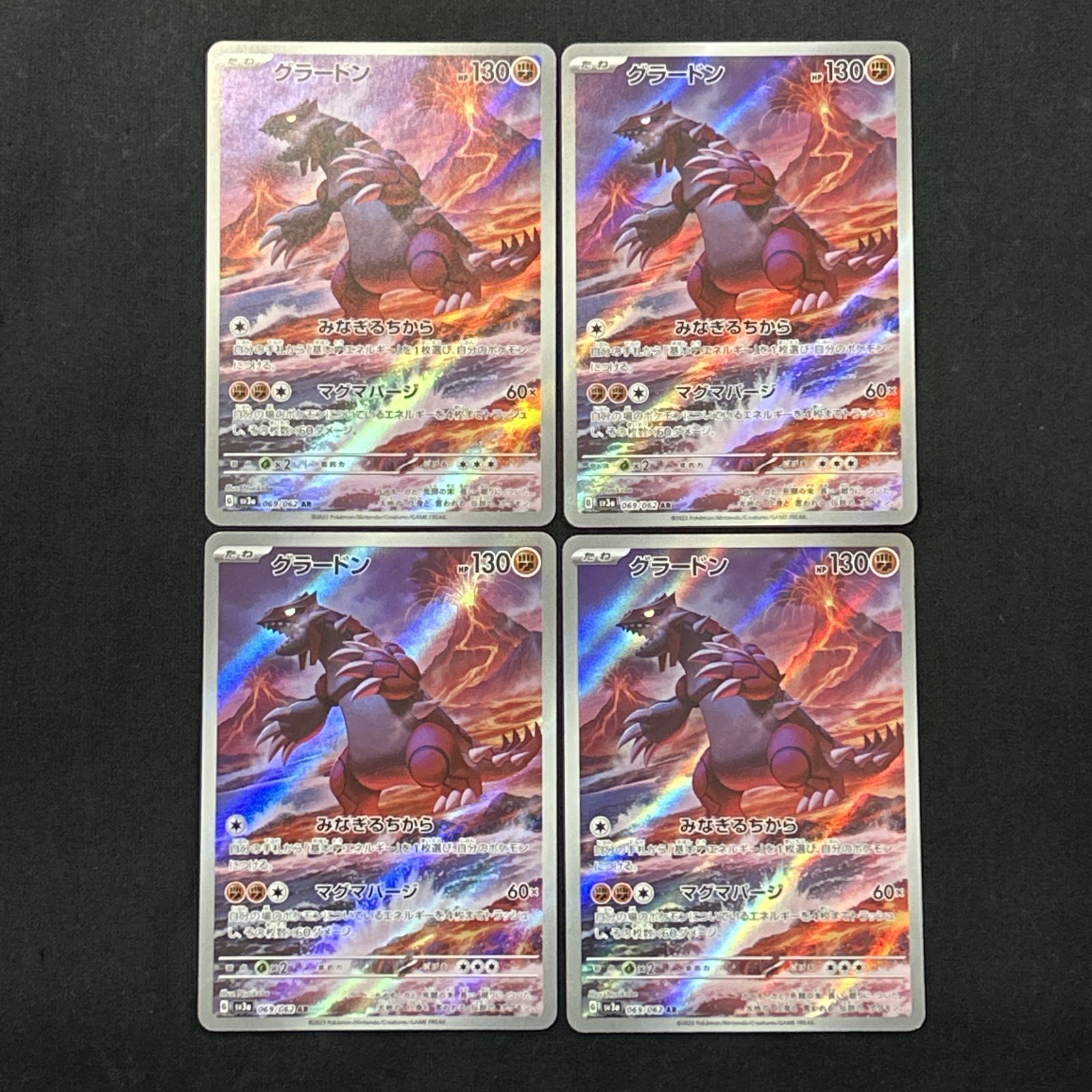 浜館56-2388] ポケモンカード ポケカ グラードン SV3a 069/062 AR 4枚