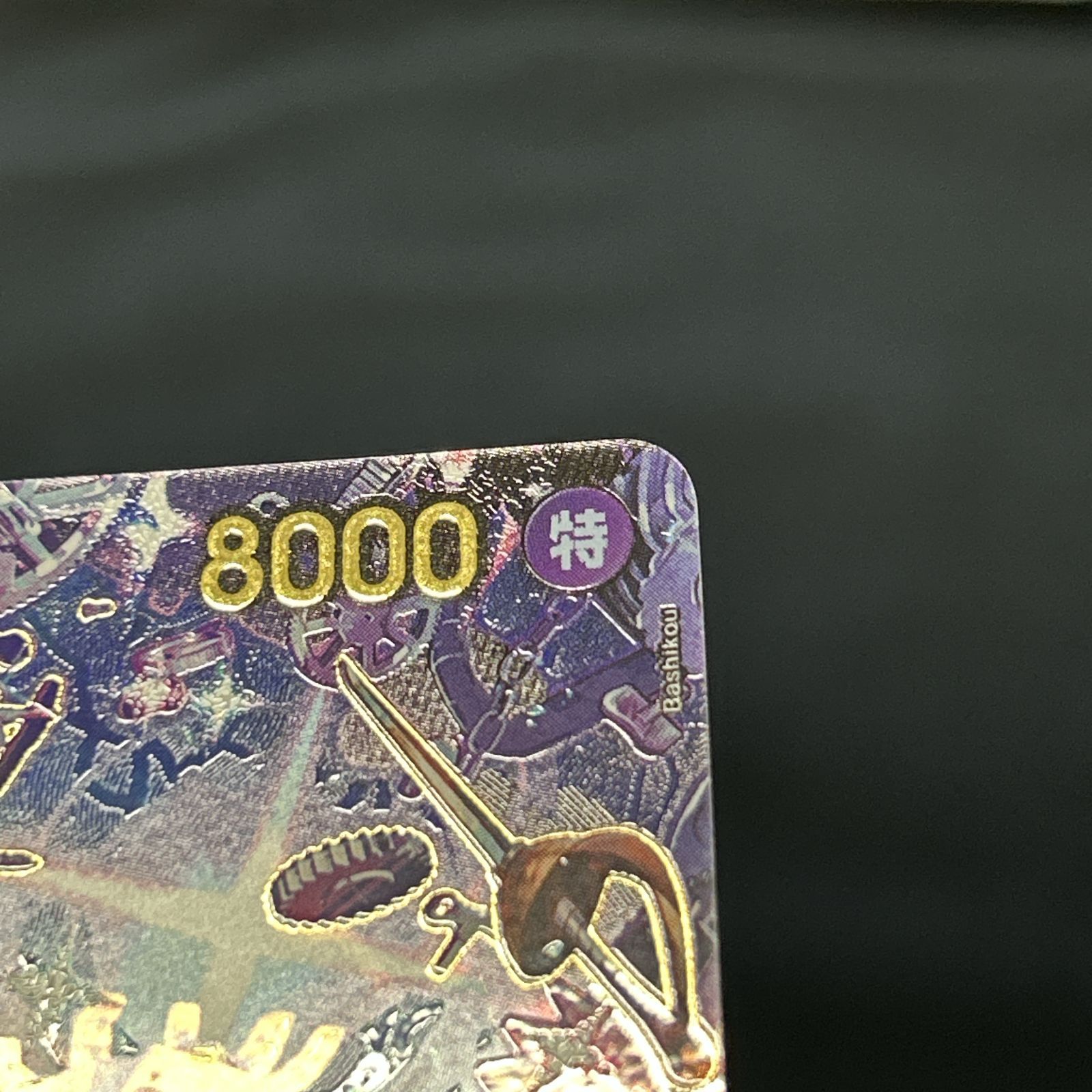 浜館52-2390] ワンピースカードゲーム ユースタス・キッド パラレル SP
