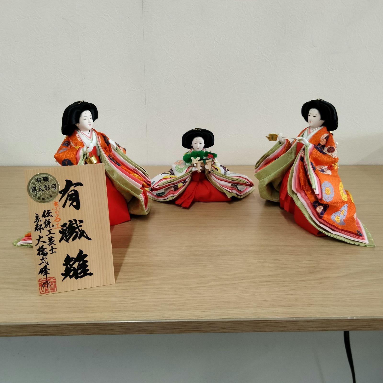 【雛蔵】短檠（大）有職 N-7334] 有職雛 官女 五寸 丸紋朱No81 伝統工芸士 大橋弌峰作 KF552-81