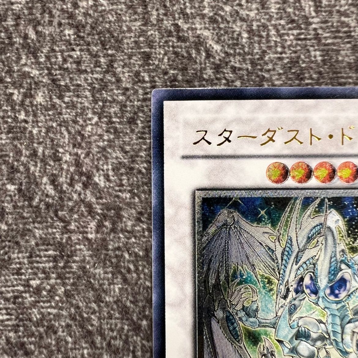 状態C】遊戯王 スターダスト・ドラゴン アルティメットレア TDGS