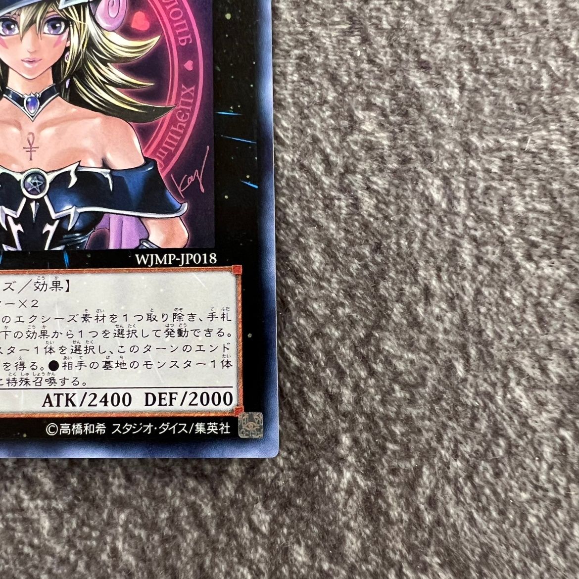 状態B】遊戯王 マジマジ☆マジシャンギャル WJMP/JP018 - メルカリ