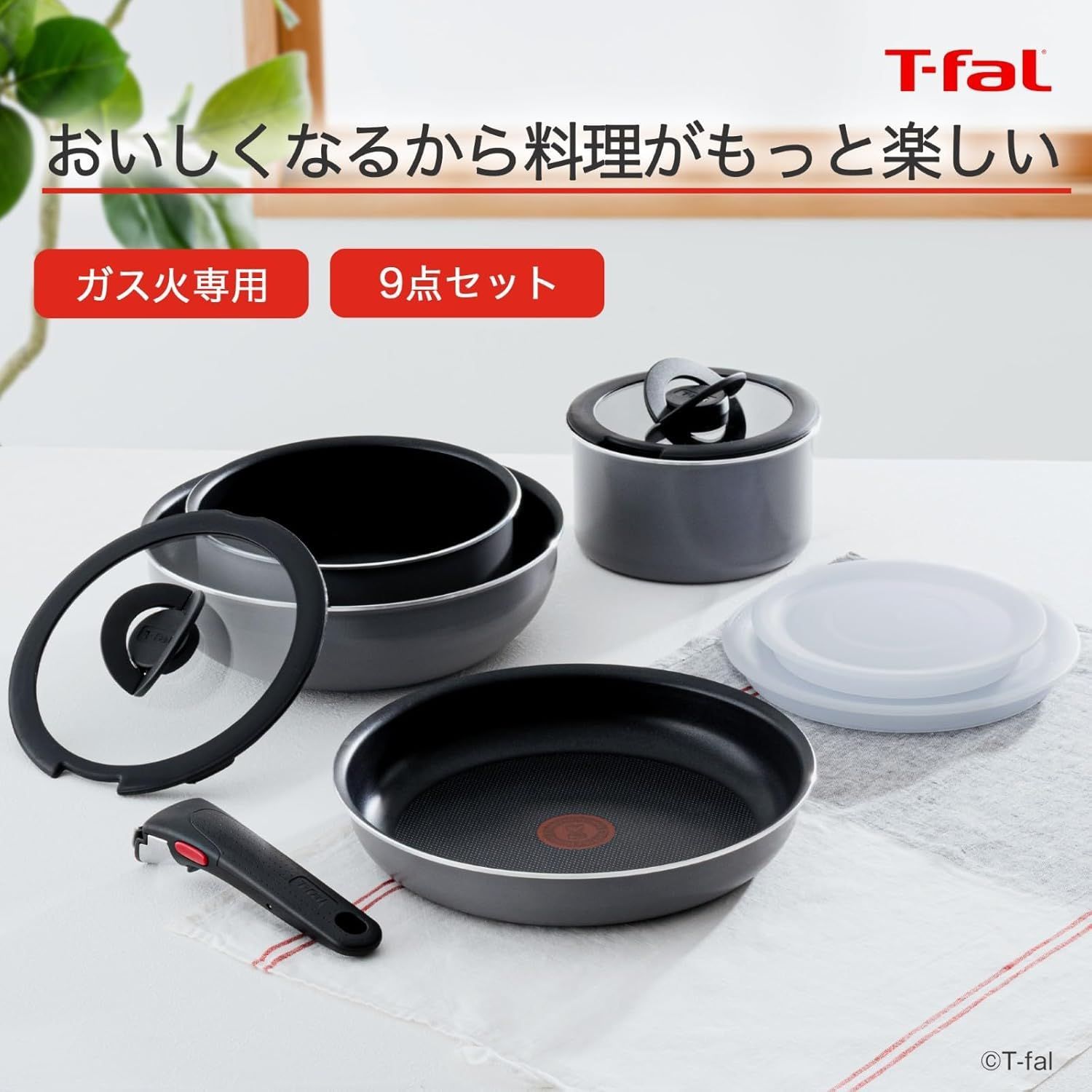 新品・未使用】 T-fal ティファール 取っ手の取れる フライパン