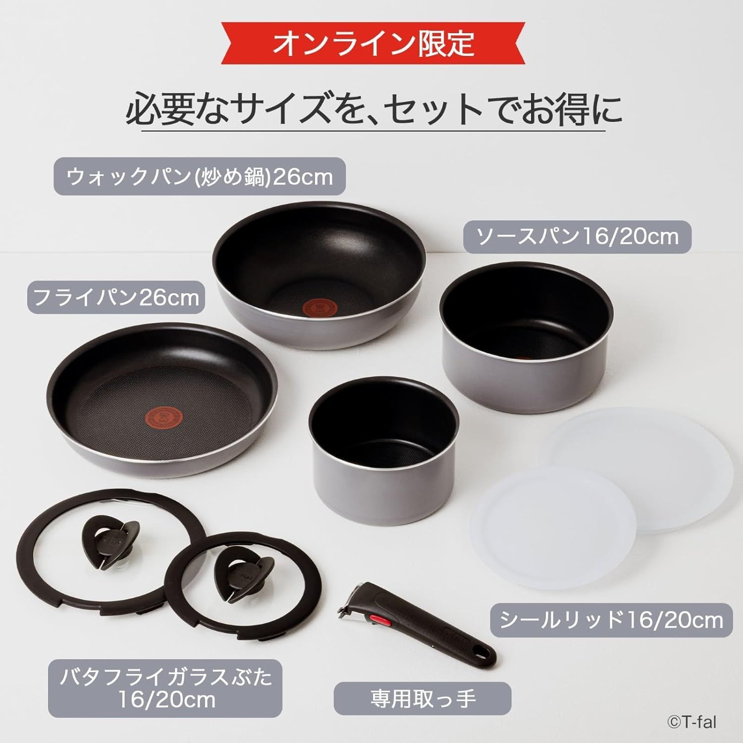 新品・未使用】 T-fal ティファール 取っ手の取れる フライパン 