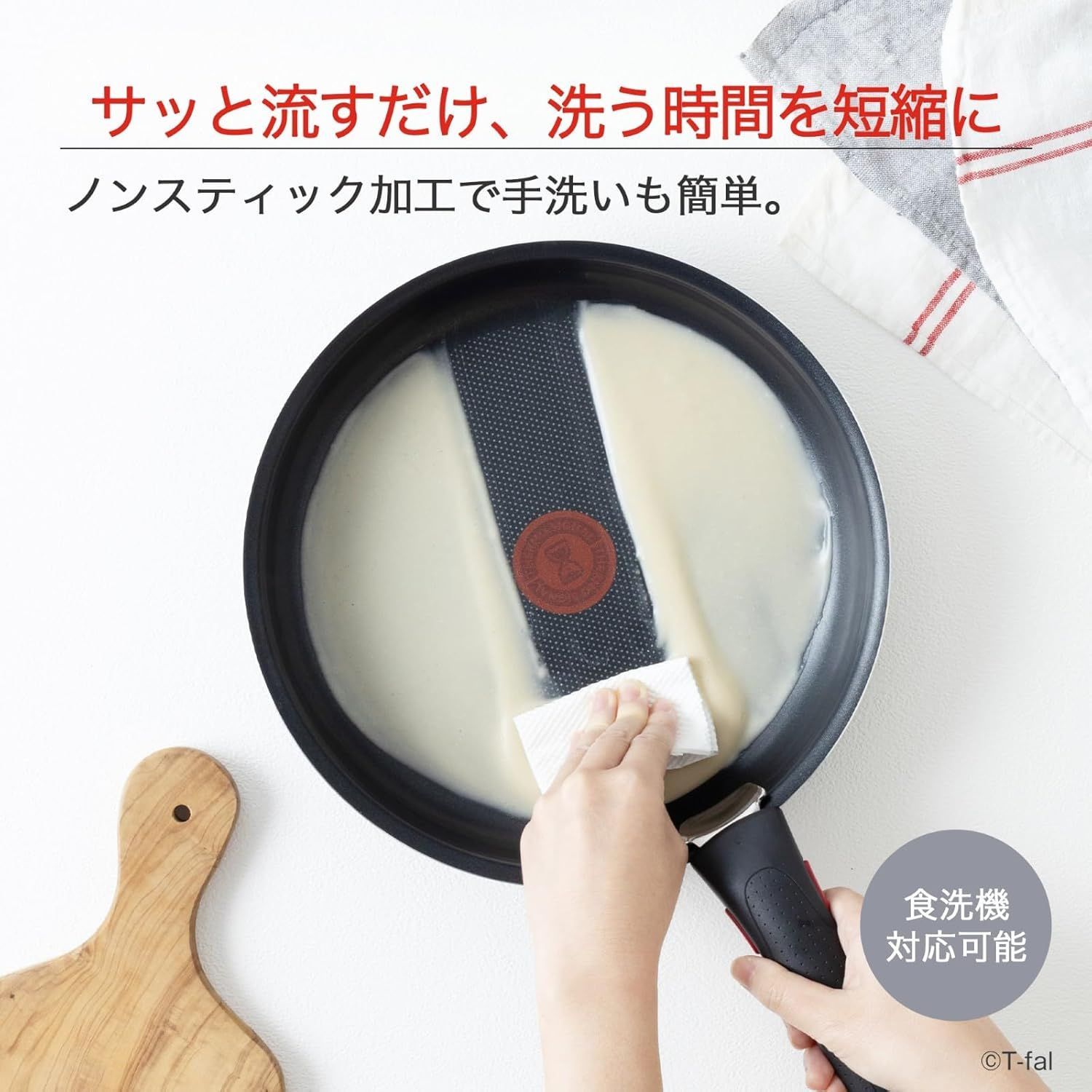 新品・未使用】 T-fal ティファール 取っ手の取れる フライパン