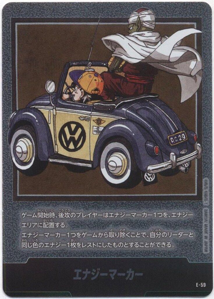 BANDAI MANGABOOSTER01 (SB01収録)エナジーマーカー [単行本表紙二十九