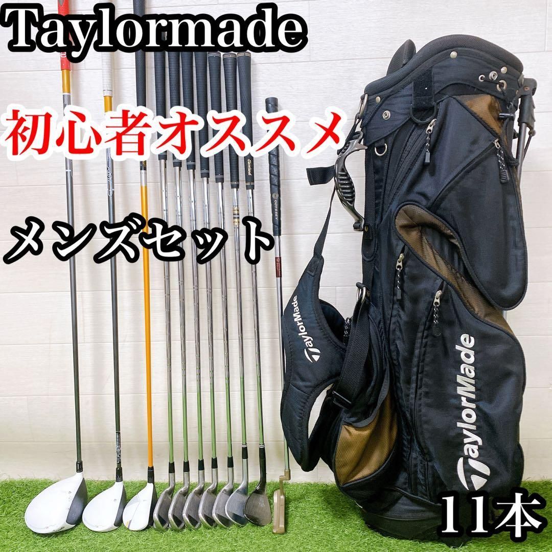 EH9 テーラーメイド 初心者オススメ　ゴルフクラブ　メンズセット　右利き11本