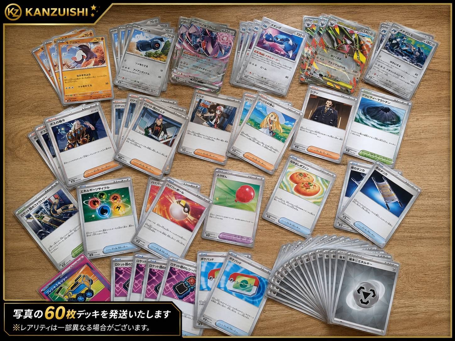メガドリュウズex 構築済みデッキ 大会優勝 最新環境 60枚 - メルカリ