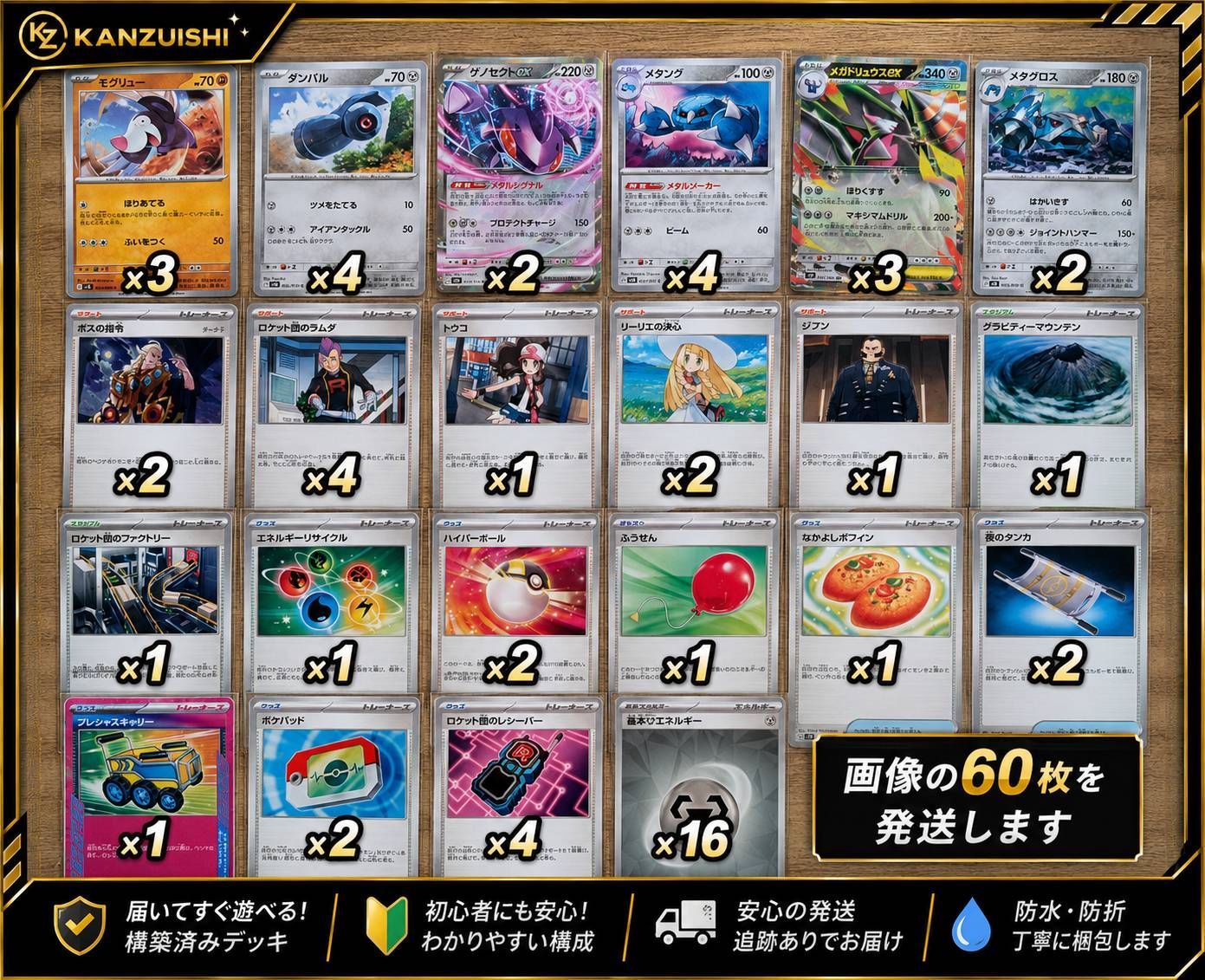 メガドリュウズex 構築済みデッキ 大会優勝 最新環境 60枚 - メルカリ