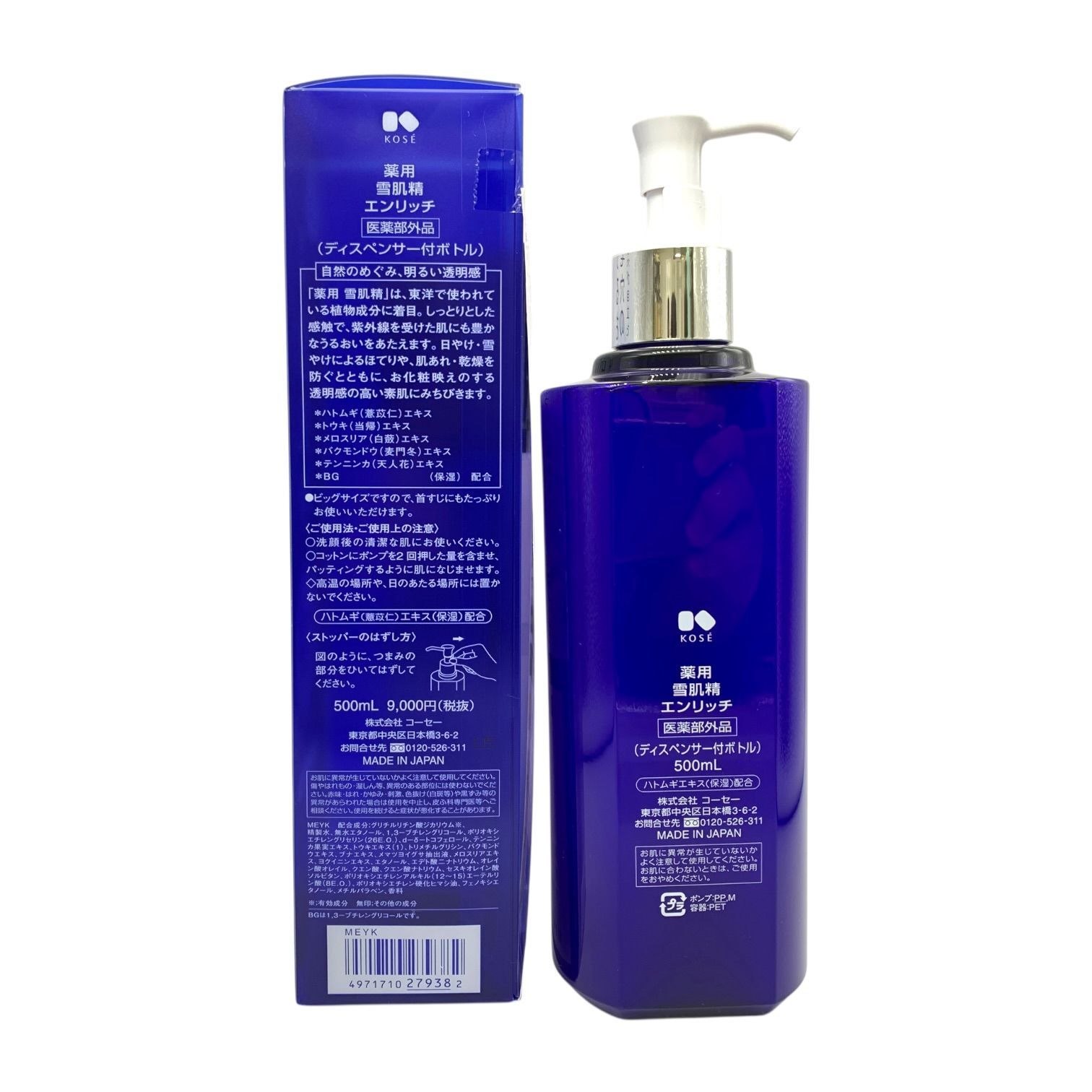雪肌精500ml 化粧水2本セット 雪肌精 化粧水 500ml ディスペンサー