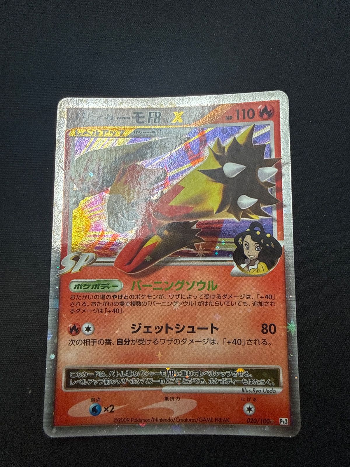 ポケモンカード バシャーモFB lv.x pt3 - メルカリ