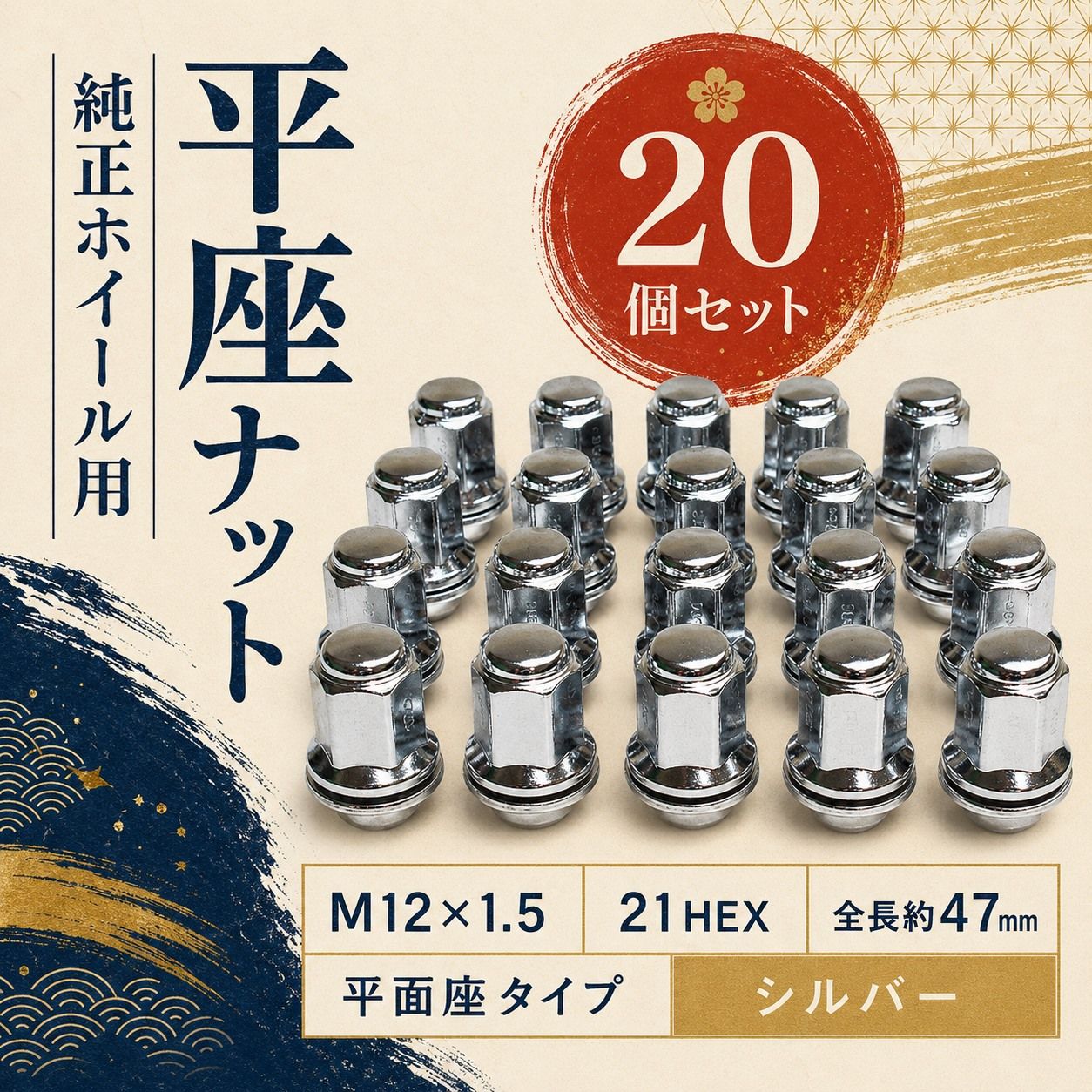 ロング トヨタ 平座ナット トヨタ純正アルミ用 平座ホイールナット 24