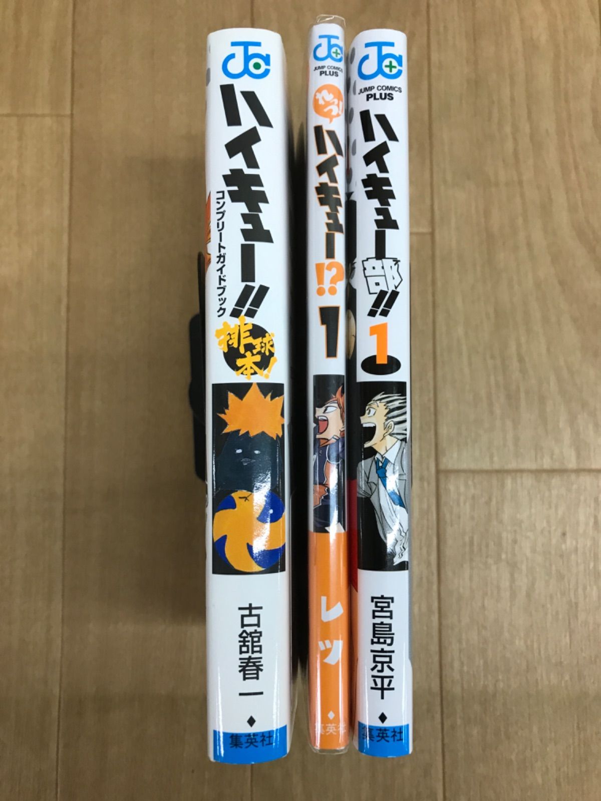 ☆②【全巻セット未開封15冊以上！】ハイキュー!! 1～45巻・33.5巻