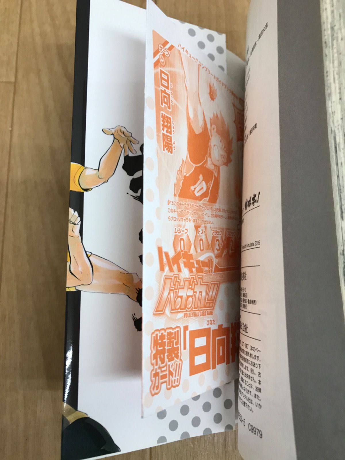 ☆②【未開封15冊以上！】ハイキュー!! 全巻 1～45巻・33.5巻・関連本3