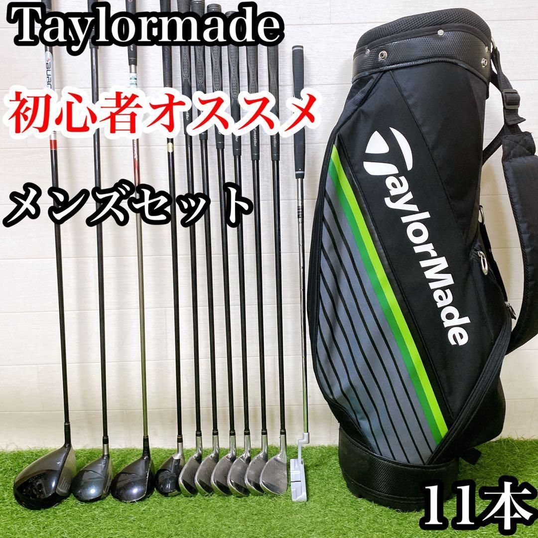 EM2 テーラーメイド 初心者オススメ　ゴルフセット　メンズセット　右利き11本