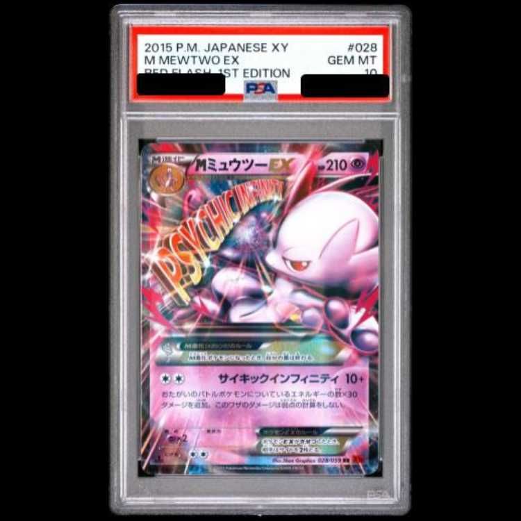 PSA10】 MミュウツーEX ＜1st＞ (RR) {028/059} [XY8r/赤い閃光] [XY