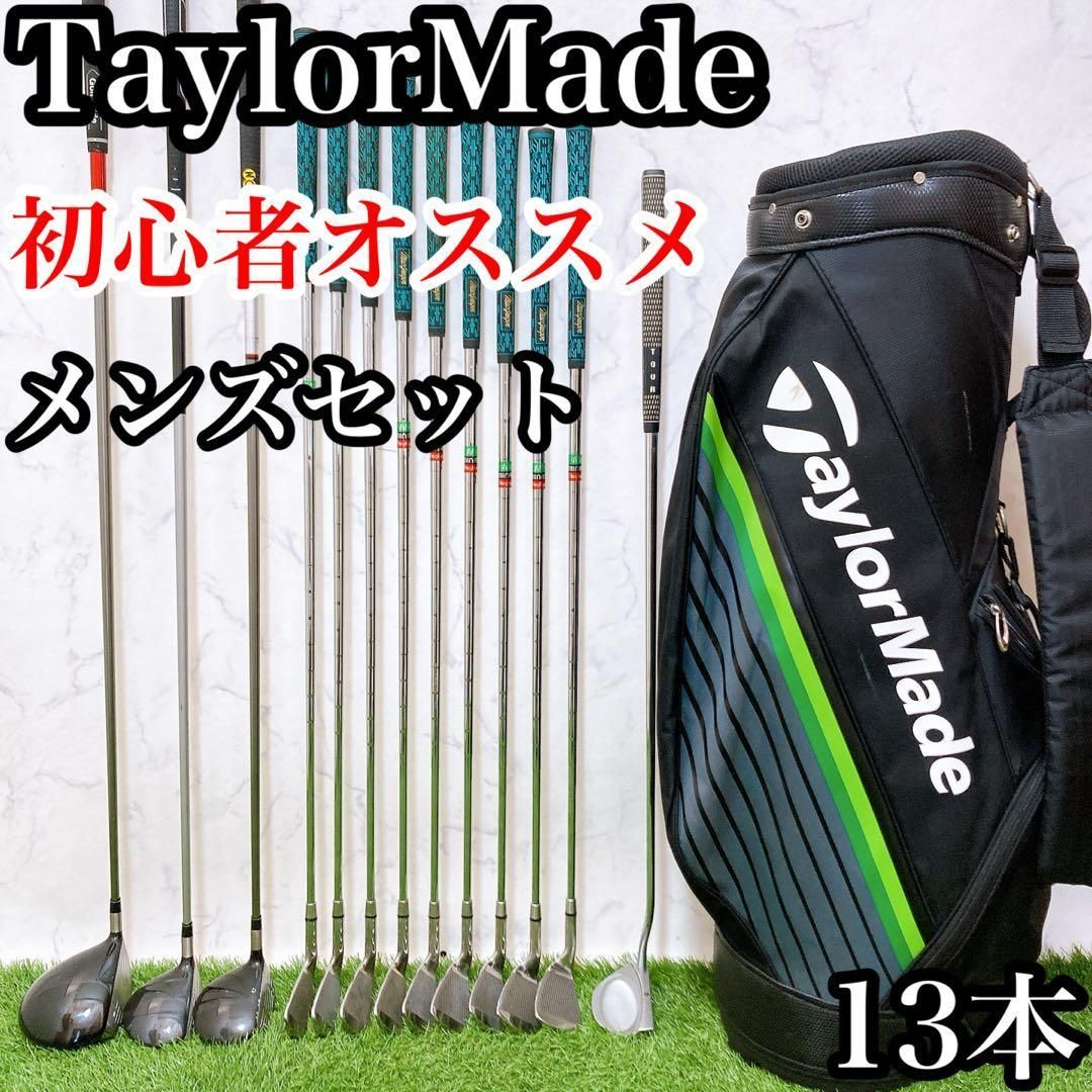 EM4 テーラーメイド 初心者オススメ　ゴルフクラブ　メンズセット　右利き13本