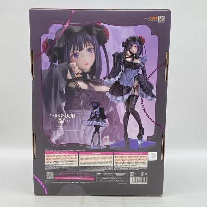 中古】開封）グッドスマイルカンパニー 黒江雫 cosplay by Marin[24