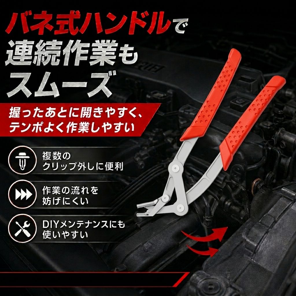 車用クリッププライヤー リムーバー 内張り 外装 カプラー外し バンパー脱着 メンテナンス工具 thumbnail 4