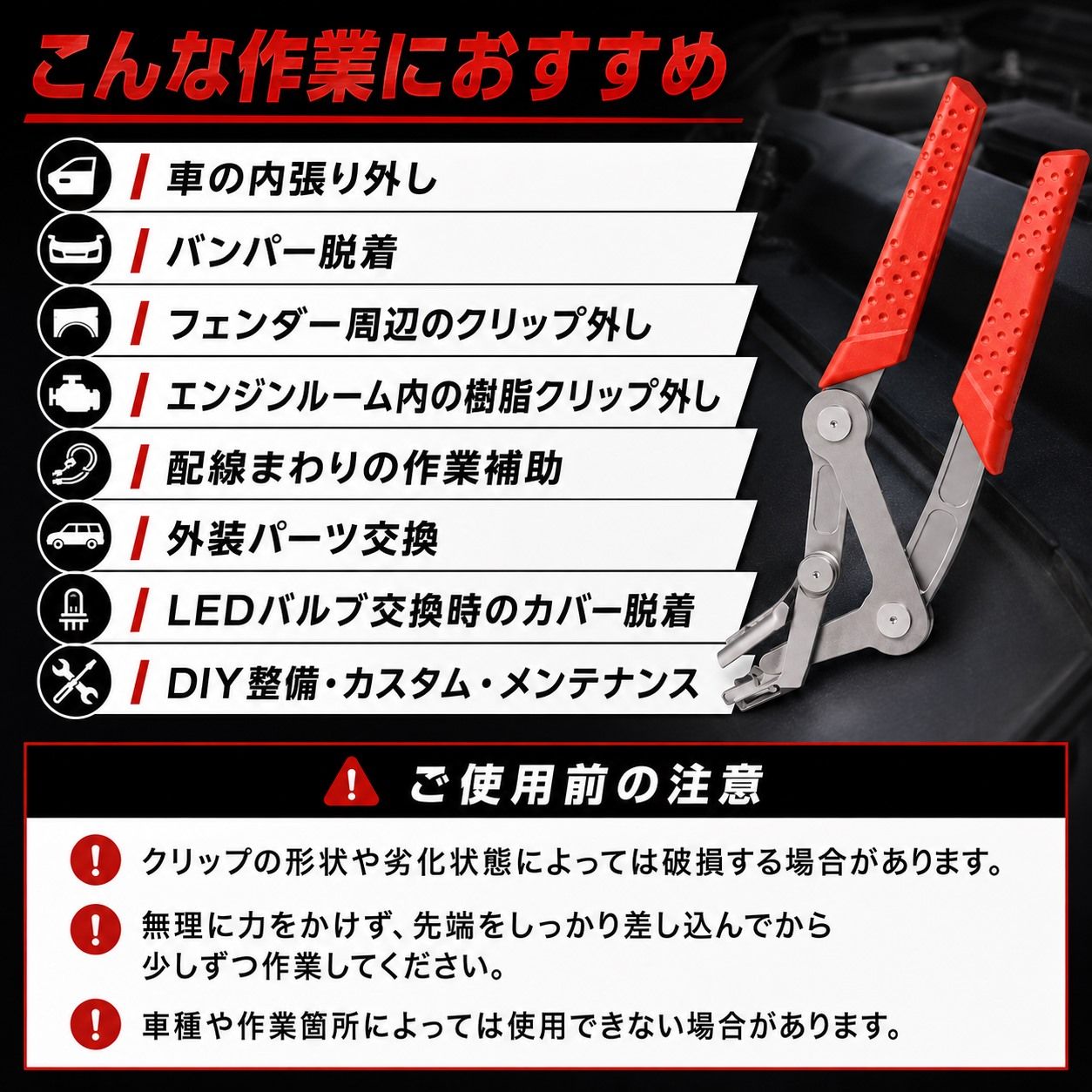 車用クリッププライヤー リムーバー 内張り 外装 カプラー外し バンパー脱着 メンテナンス工具 thumbnail 6