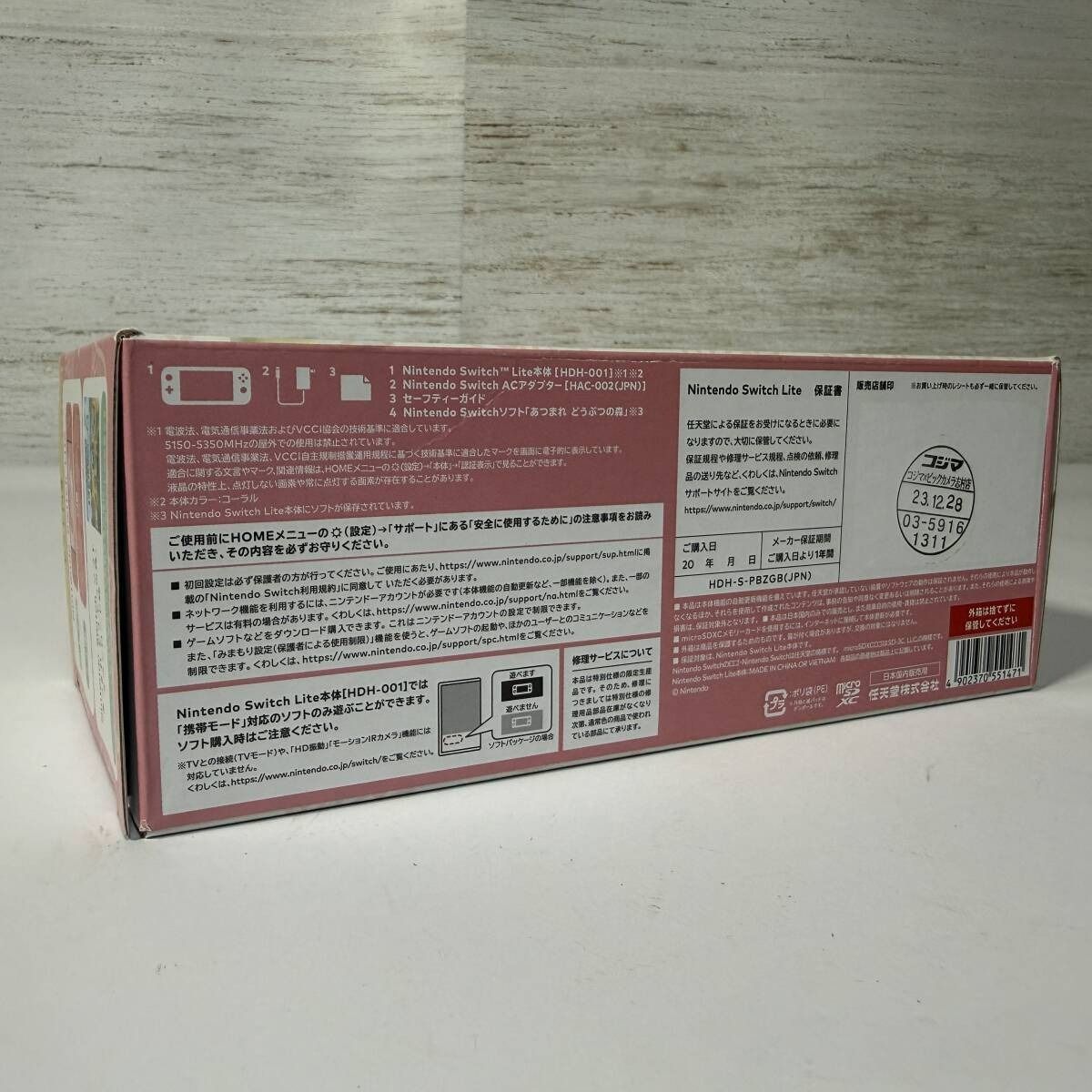 箱凹みあり Nintendo Switch Lite どうぶつの森 しずえ アロハ柄 未 