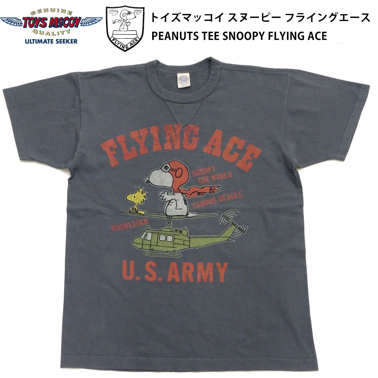 TOYS McCOY トイズマッコイ スヌーピー Tシャツ フライングエース