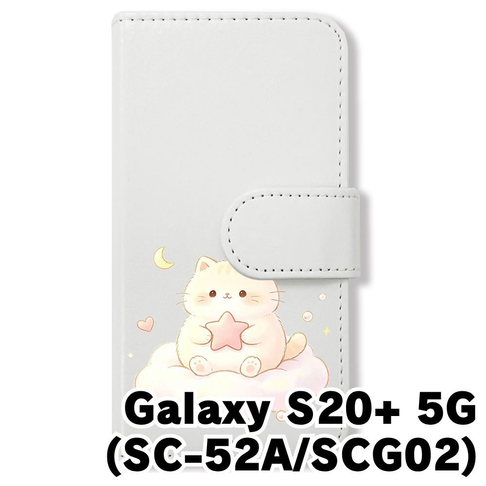 新品未使用】 Galaxy S20 Plus 5G SC-52A SCG02 手帳型スマホ ケース 