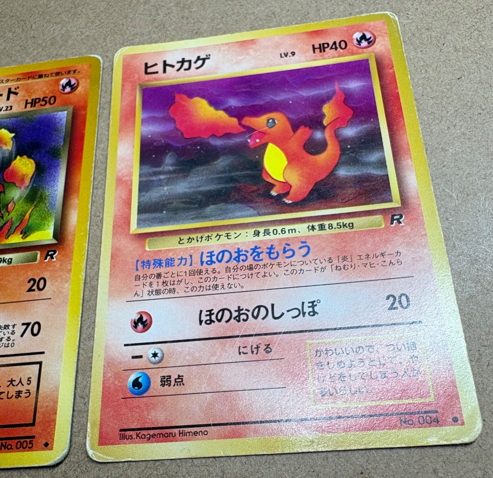 わるいリザード＆Rマークのヒトカゲ(ダメージ特価品) ポケモンカード旧