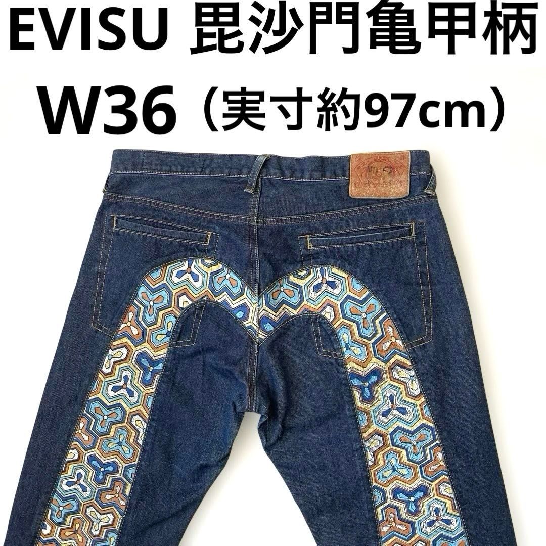 EVISU ビッグカモメ 毘沙門亀甲柄 W36（実寸約97cm） No.3 Lot.0005 