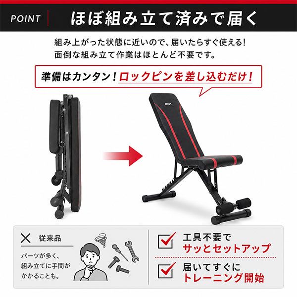 新品未使用】トレーニングベンチ 可変式 折りたたみ 耐荷重120kg 