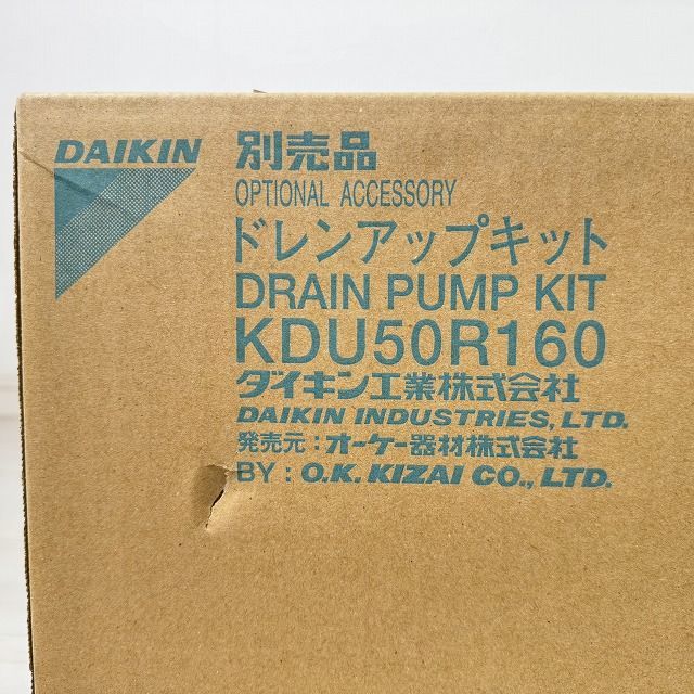 KDU50R160 ドレンアップキット ダイキン(DAIKIN) 【未開封