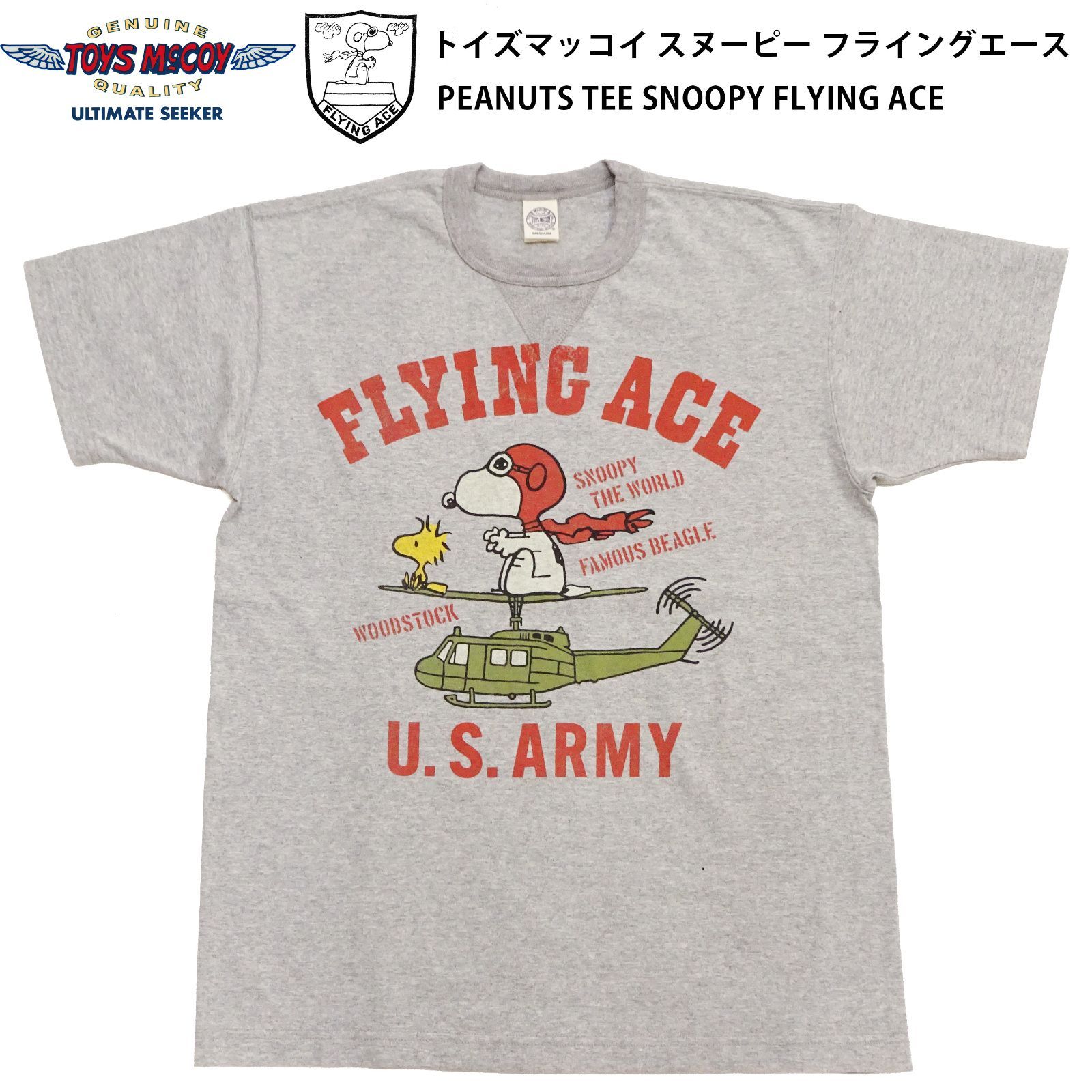 TOYS McCOY Tシャツ TMC2638 スヌーピー フライングエース [新品] トイズマッコイ PEANUTS ピーナッツ SNOOPY ミリタリー 半袖 アメカジ メンズ 日本製 アッシュグレー