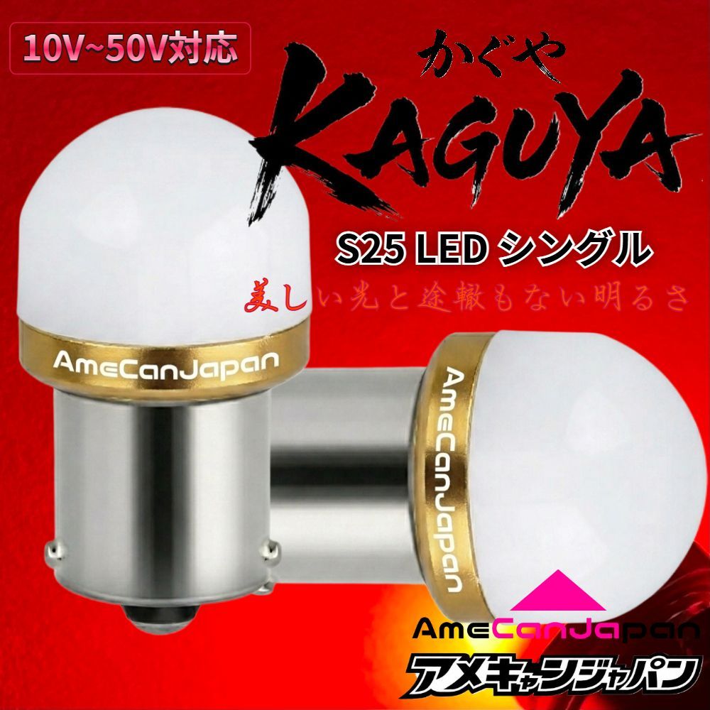 20個 レッド LED s25 シングル 平行ピン BA15s 12v 24v 12個 グリーン