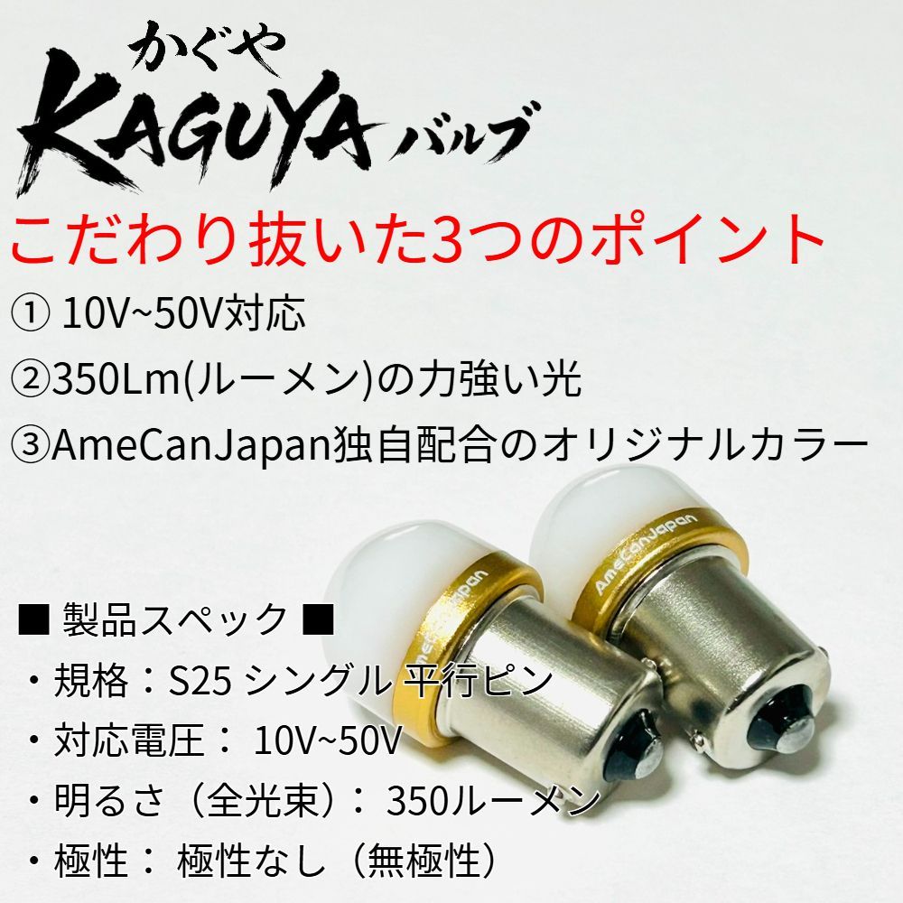 20個 グリーン 緑] KAGUYAバルブ バスマーカー用 s25 シングル S25 LED