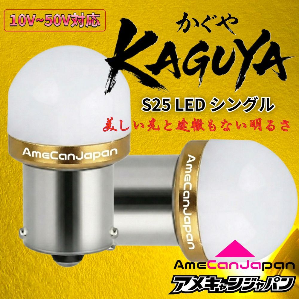 12個 レモンイエロー LED s25 シングル BA15s 12v 24v Amazon | 電球