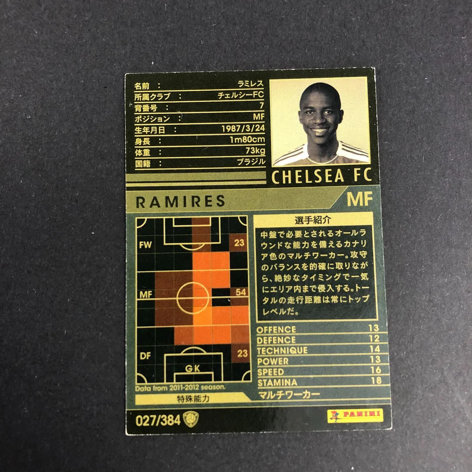 6133055 ラミレス WCCF トレカ サッカーカードゲーム - メルカリ