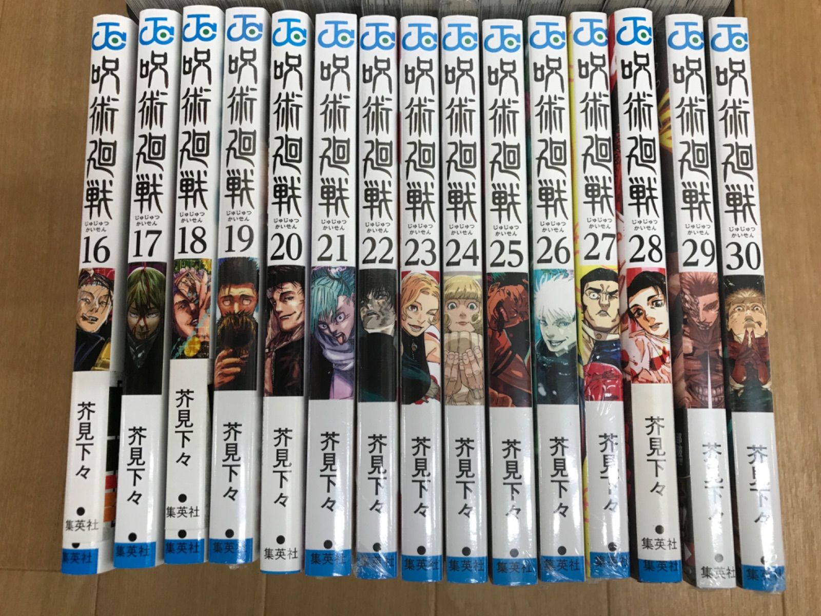 ☆【未開封多数！】呪術廻戦 1～30巻 全巻+0巻・0.5巻・公式ファン